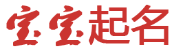 南汇区娱乐网起名网